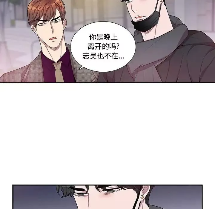 為何偏偏是你第34话