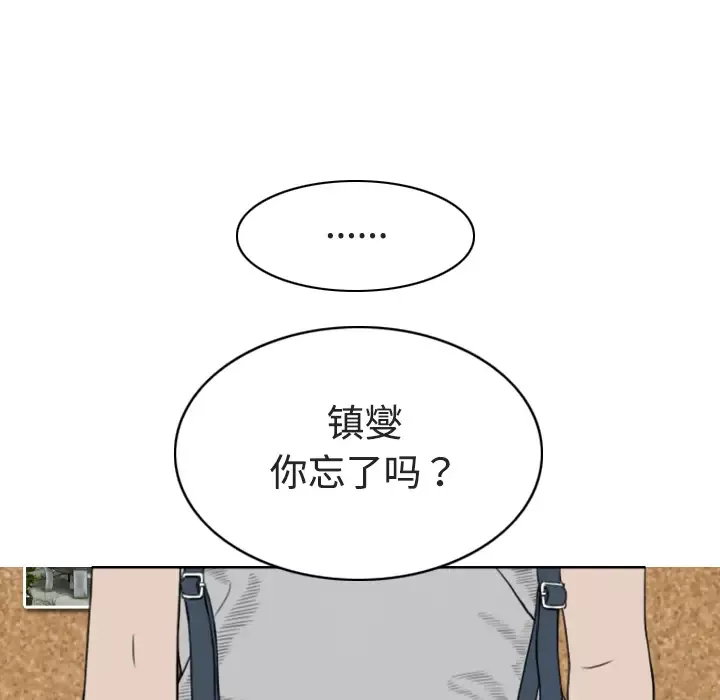 美人为馅-第7话 - 图片 40