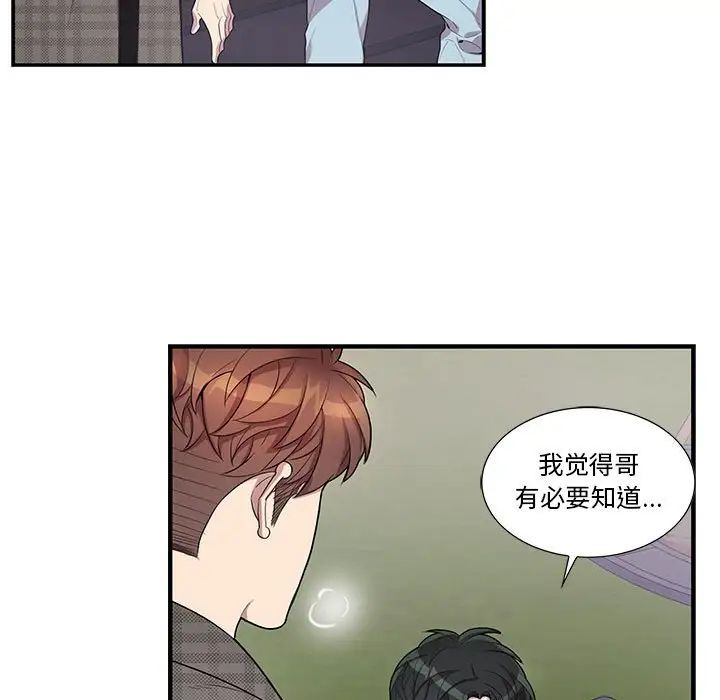 為何偏偏是你第34话