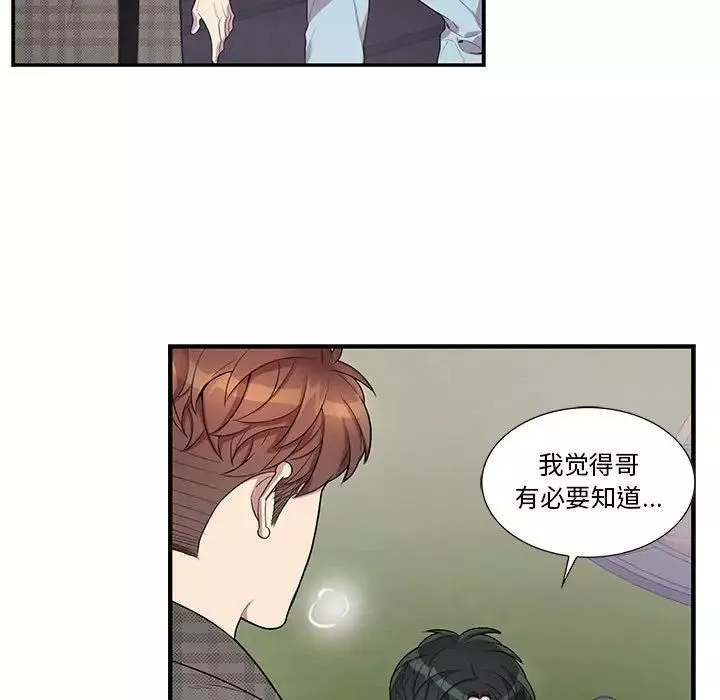 为何偏偏是你-第34话 - 图片 52