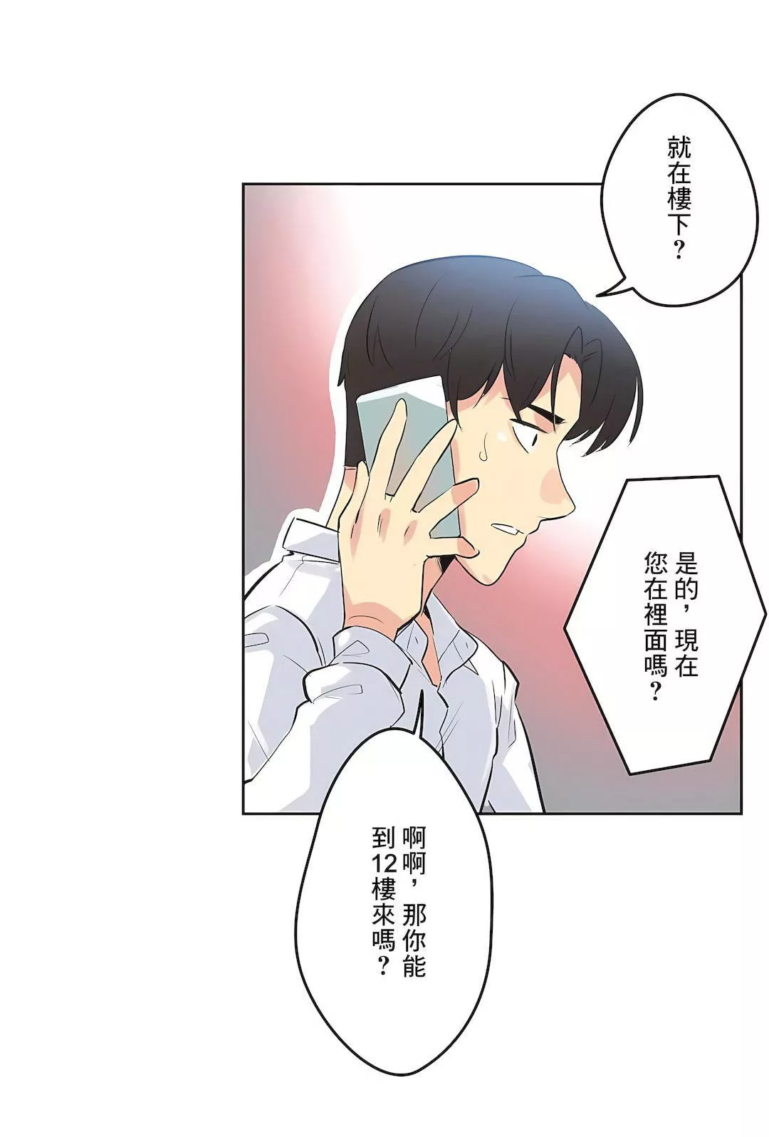 代理部第48話