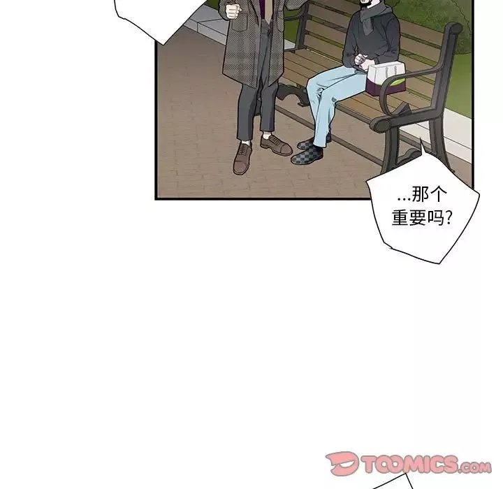 為何偏偏是你第34话