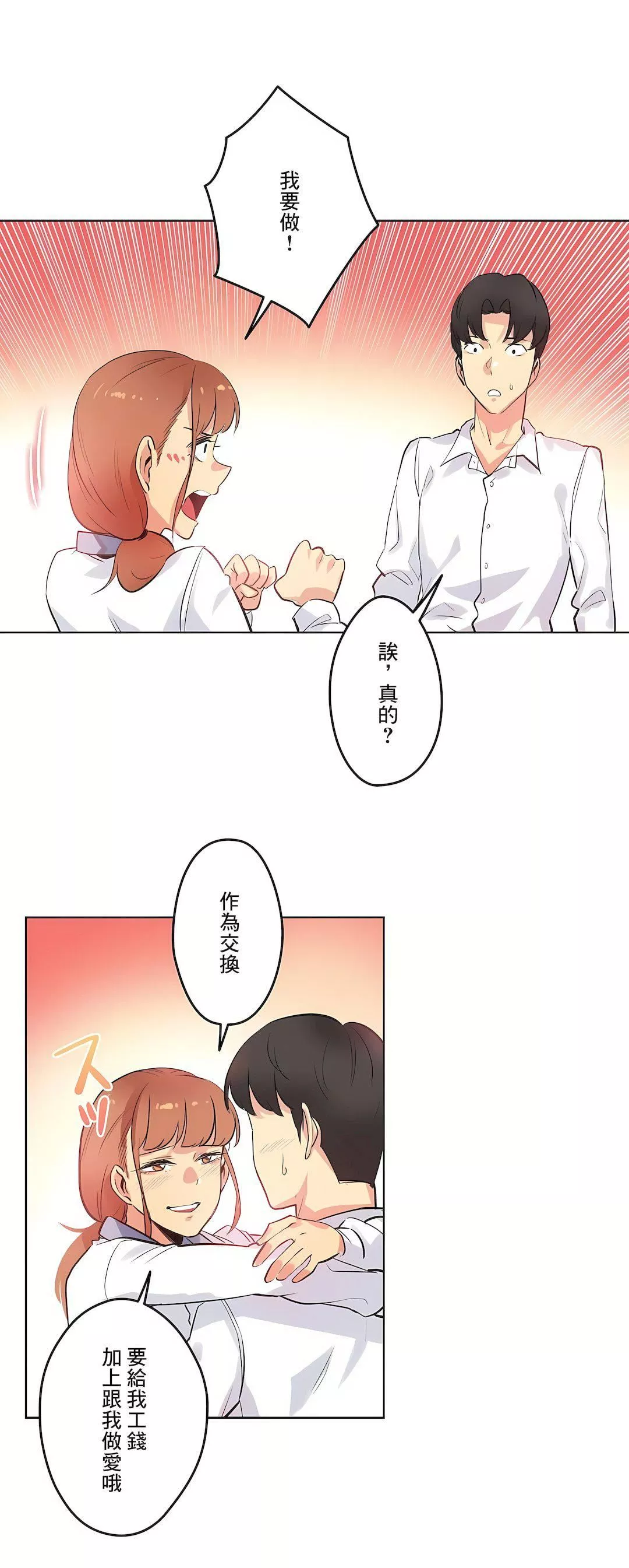 代理部第48話