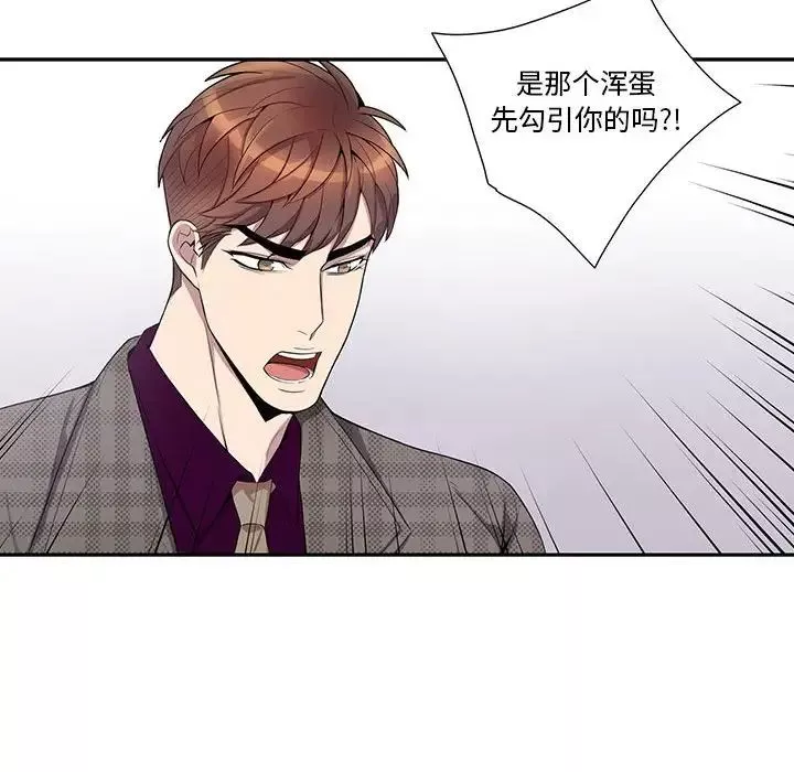 为何偏偏是你-第34话 - 图片 59