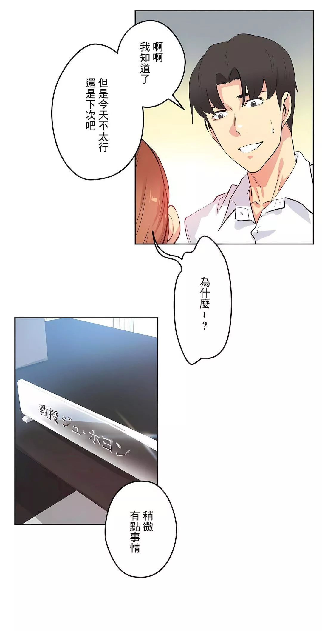 代理部第48話