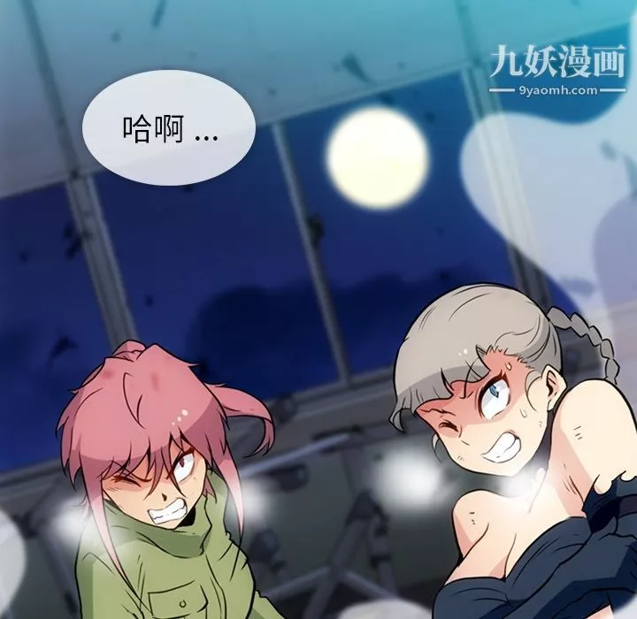 如此可爱的间谍?第36話