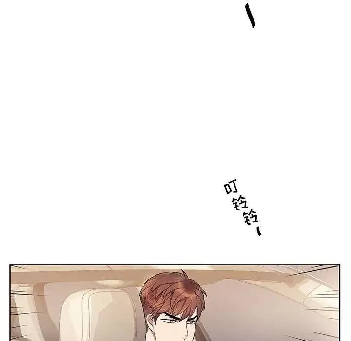 為何偏偏是你第34话