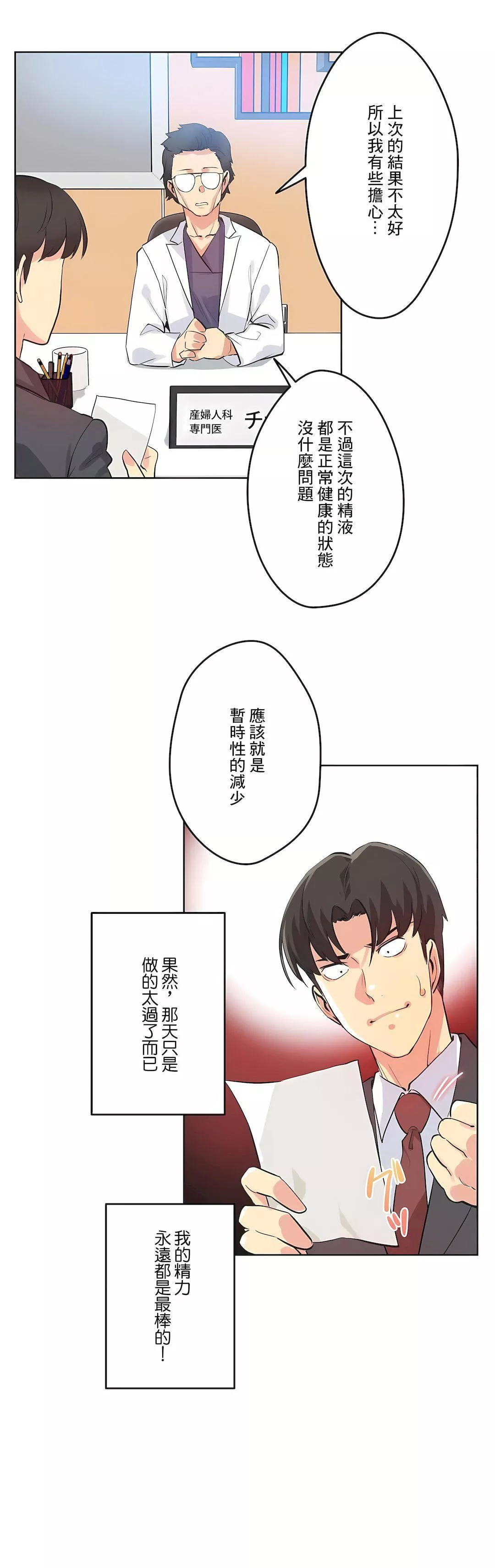 代理部-第48话 - 图片 27