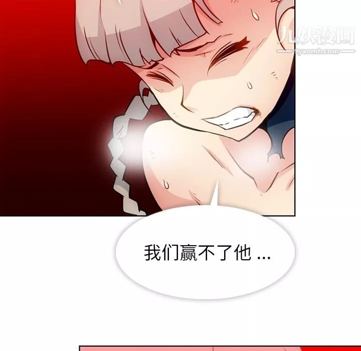 如此可爱的间谍?第36話