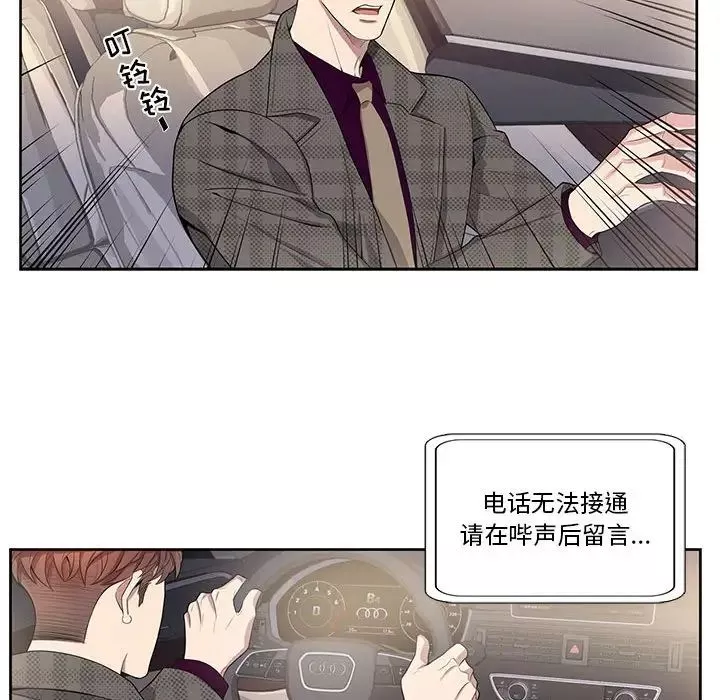 为何偏偏是你-第34话 - 图片 65
