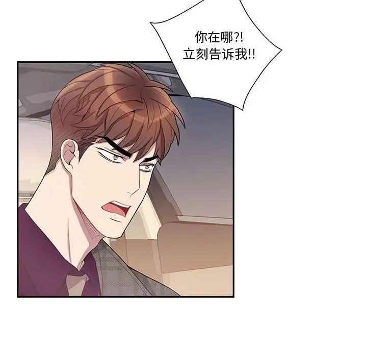 为何偏偏是你第34话