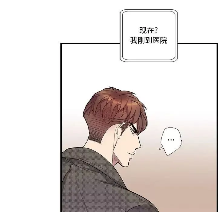 为何偏偏是你-第34话 - 图片 69