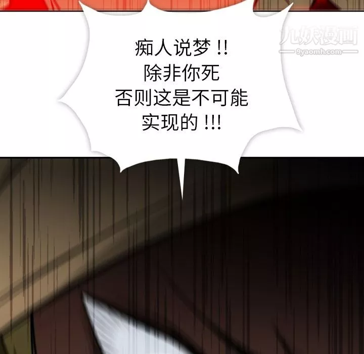 如此可爱的间谍?第36話