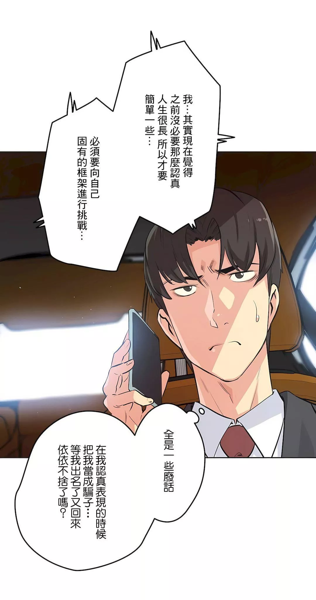 代理部第49話