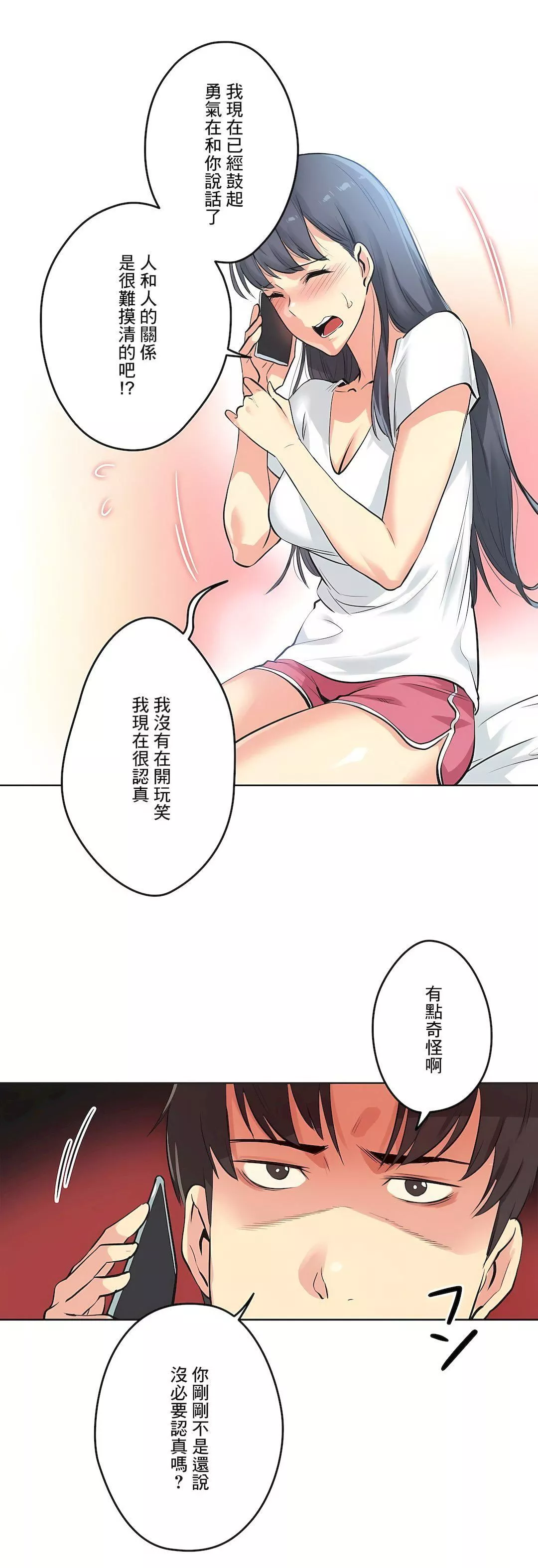 代理部第49話