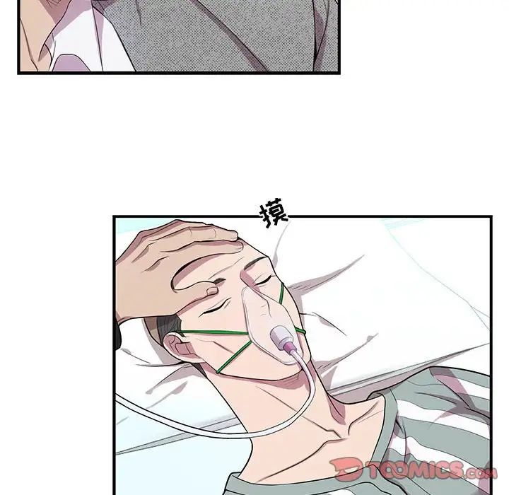 为何偏偏是你第35话