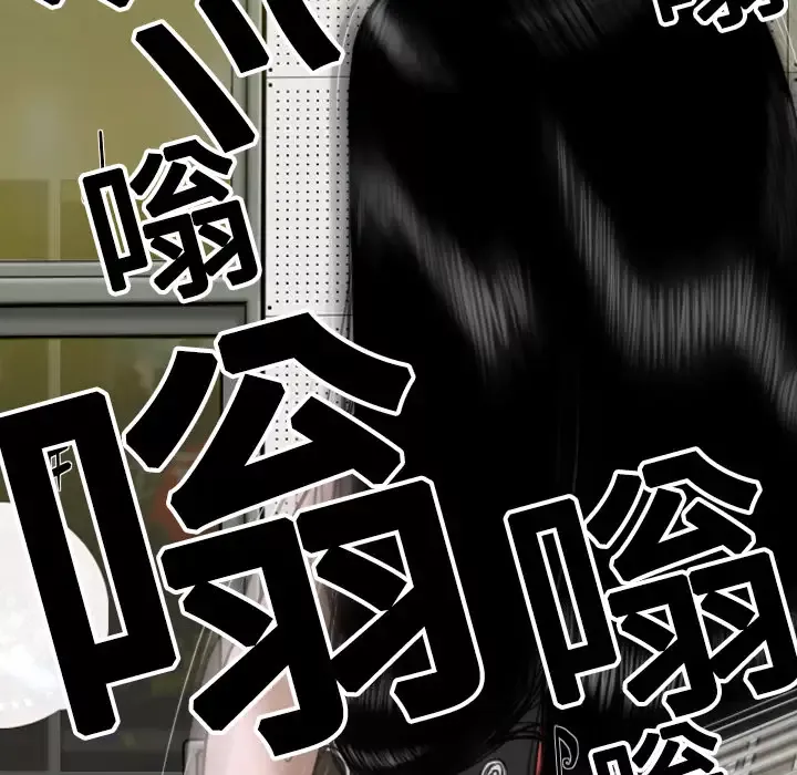 美人为馅-第7话 - 图片 64