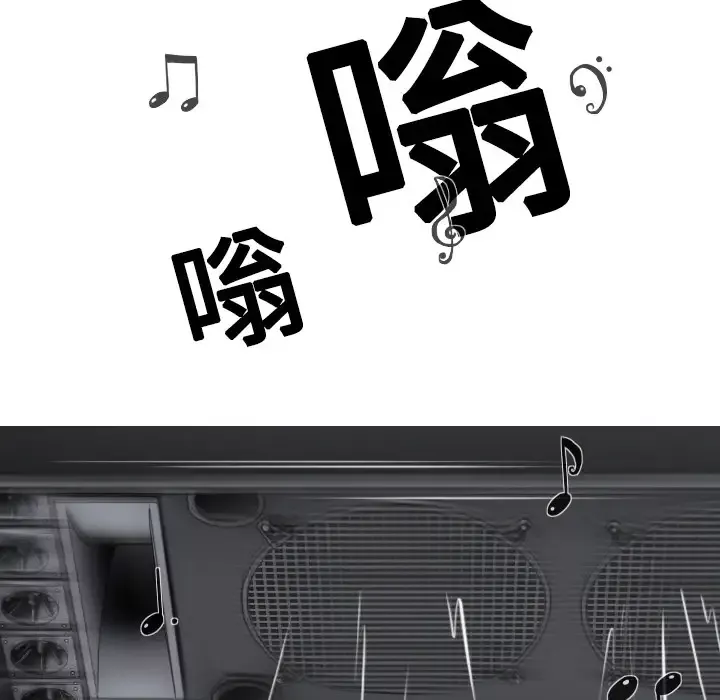 美人为馅-第7话 - 图片 66