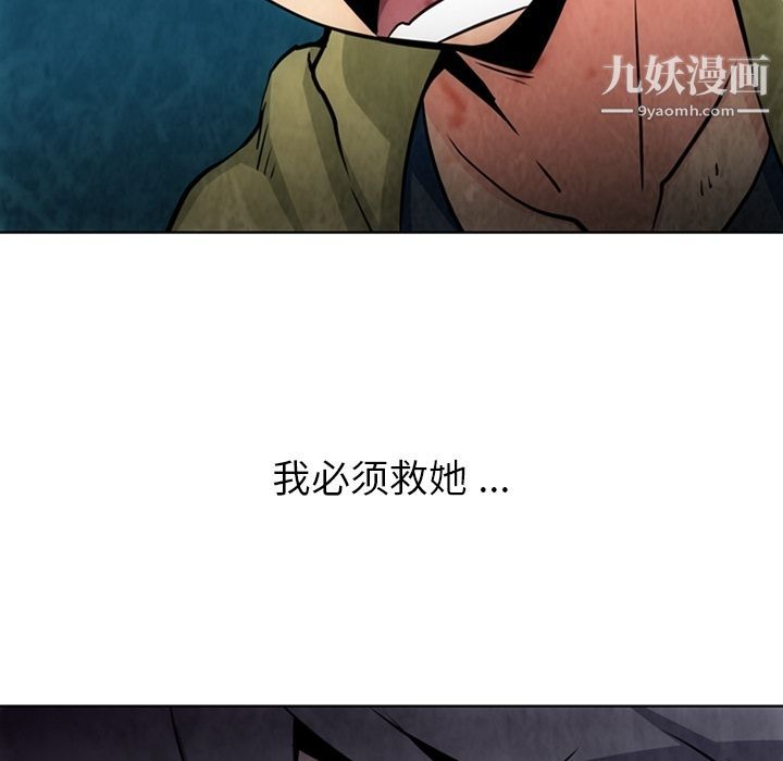 如此可爱的间谍?第37話