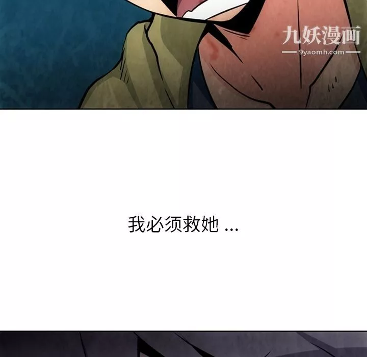 如此可爱的间谍?第37話