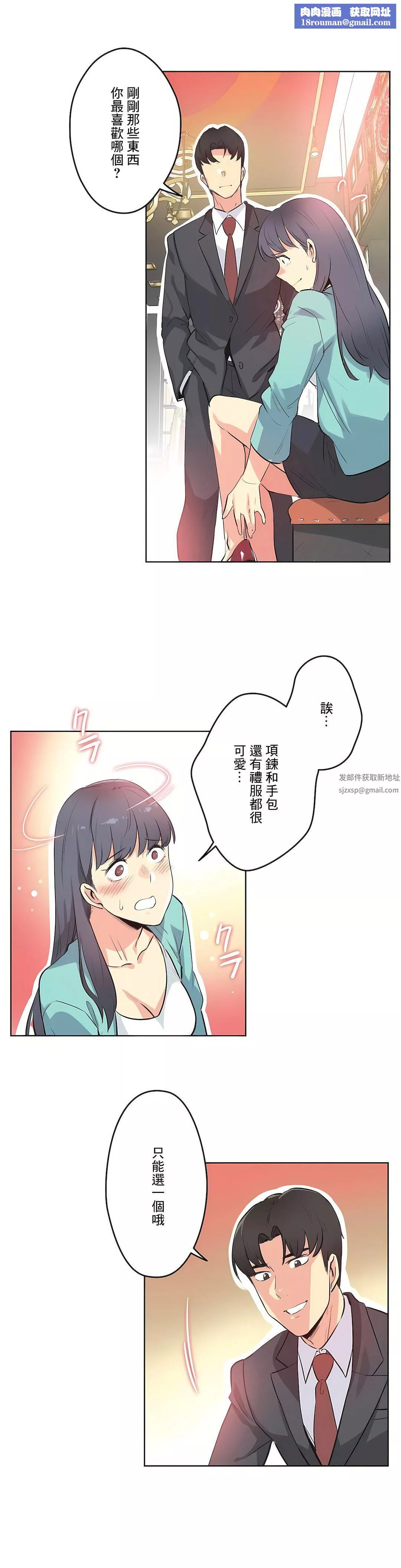 代理部-第49话 - 图片 16