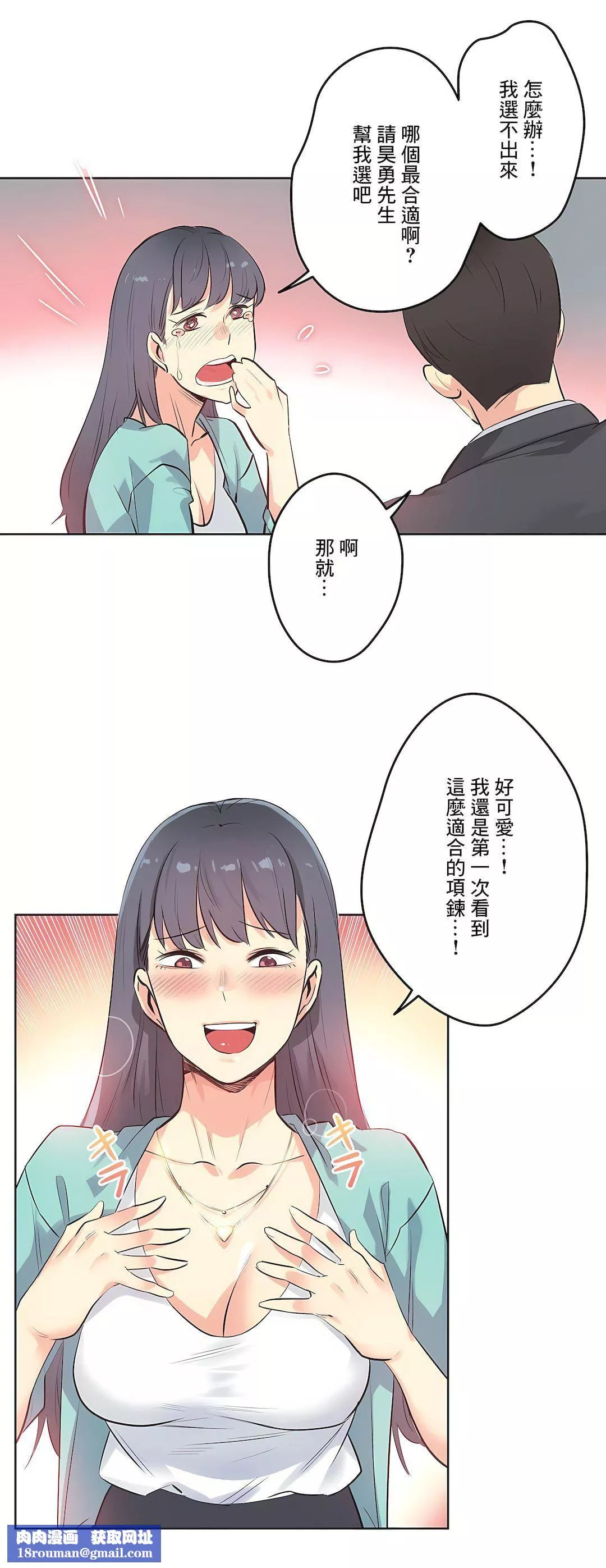 代理部第49話