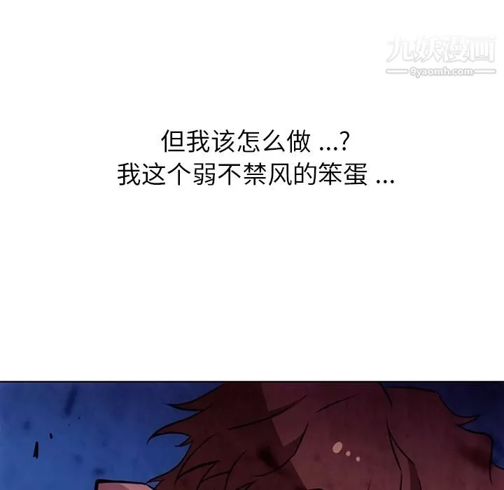 如此可爱的间谍?第37話