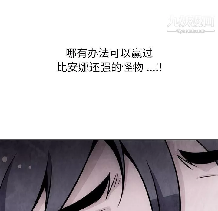 如此可爱的间谍?-第37话 - 图片 12