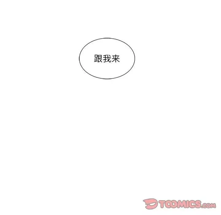 為何偏偏是你第35话