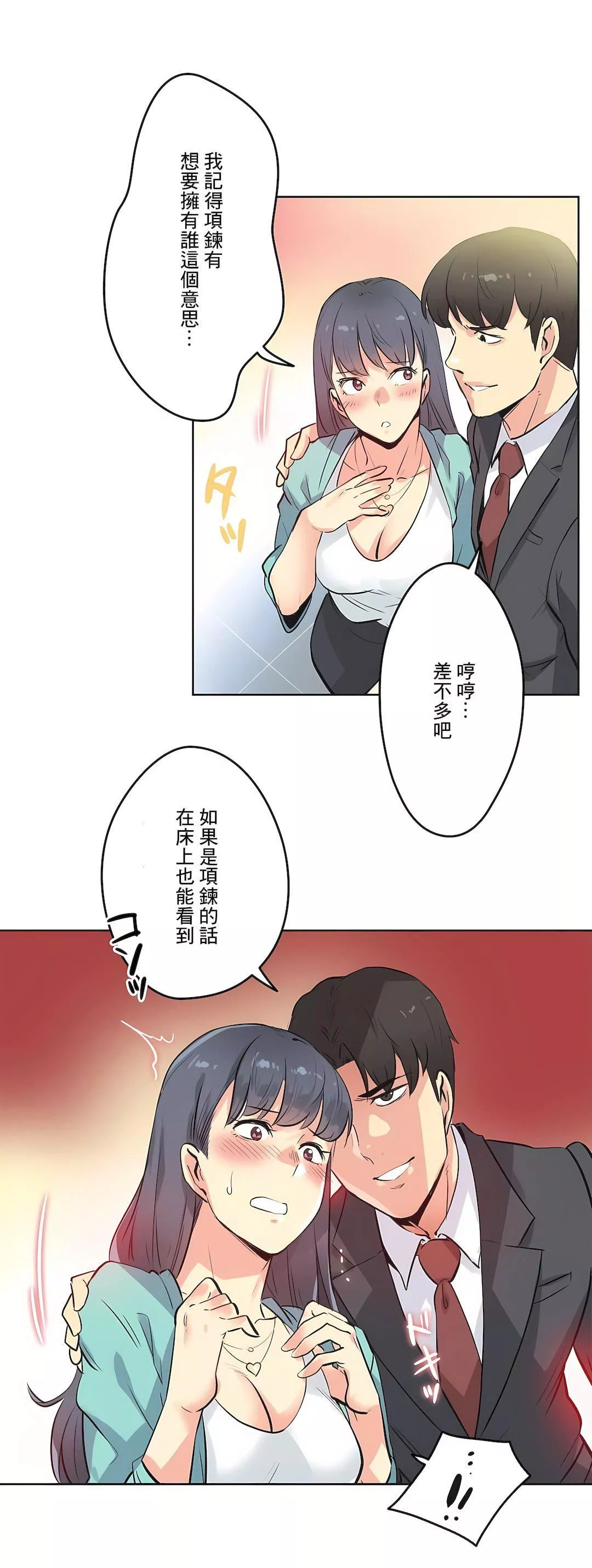 代理部第49話