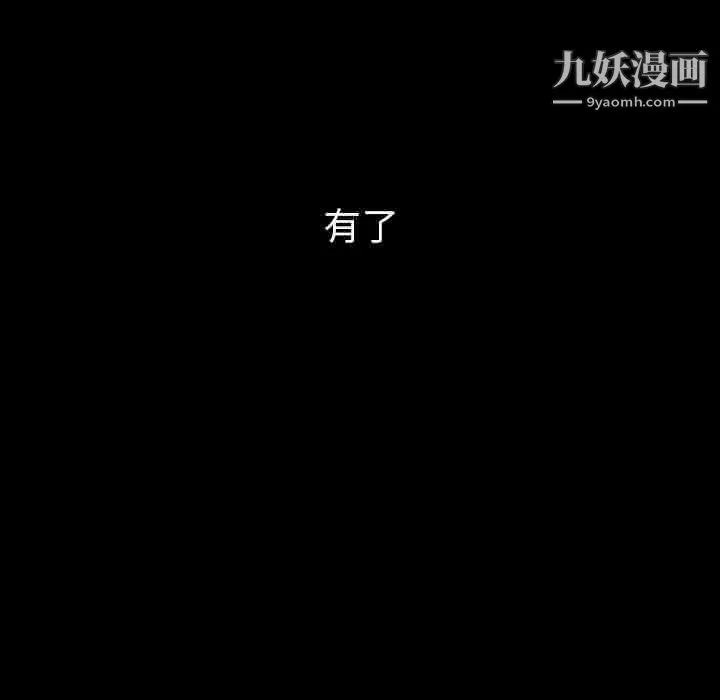 如此可爱的间谍?-第37话 - 图片 20