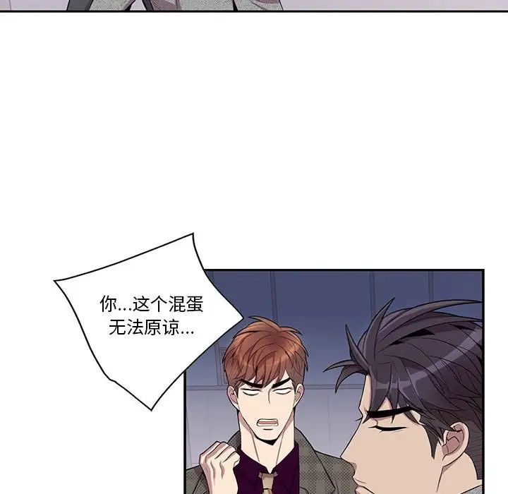 為何偏偏是你第35话