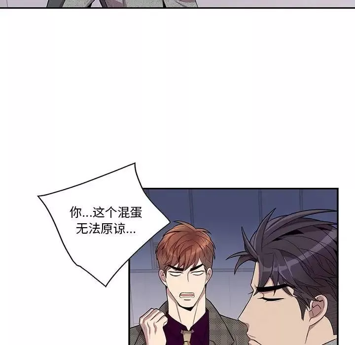 为何偏偏是你-第35话 - 图片 27
