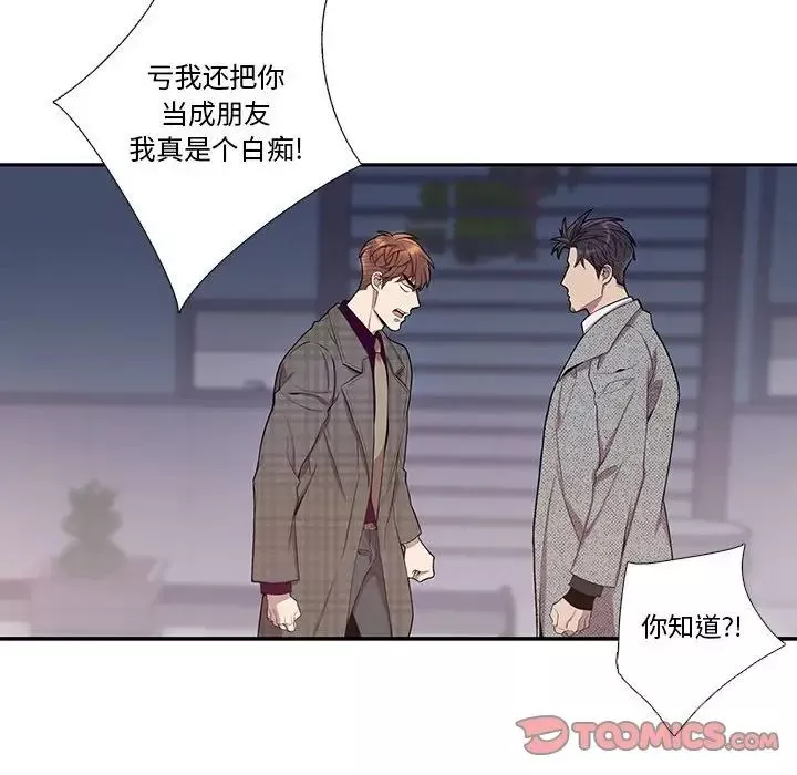 为何偏偏是你-第35话 - 图片 30