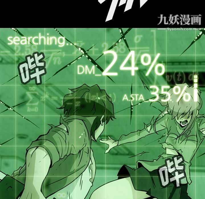 如此可爱的间谍?第37話