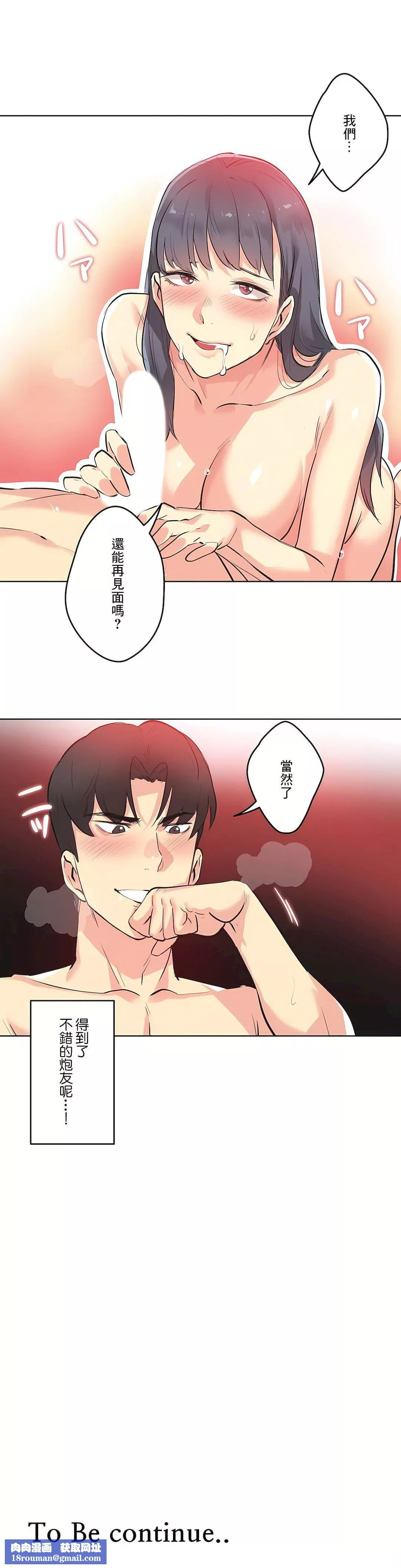 代理部第49話