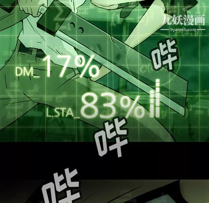 如此可爱的间谍?第37話