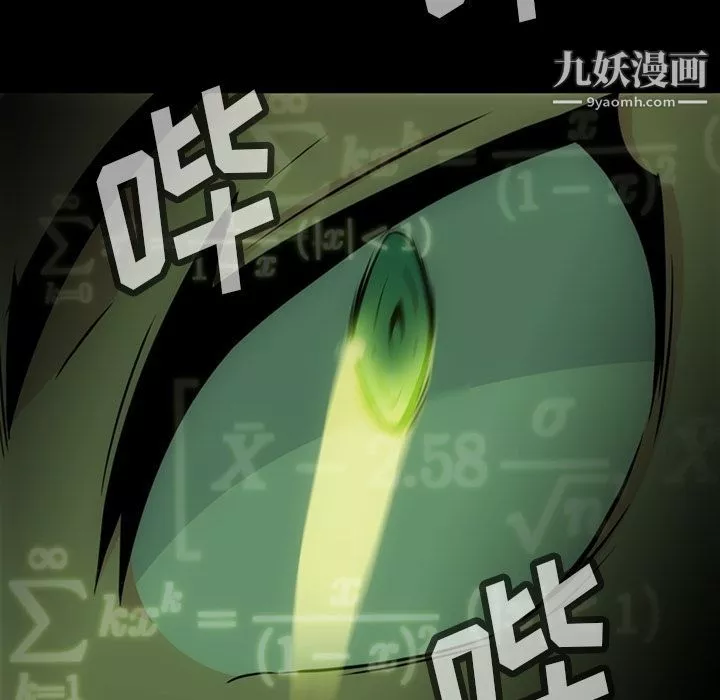 如此可爱的间谍?第37話