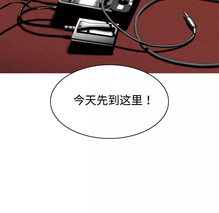 美人为馅第7话
