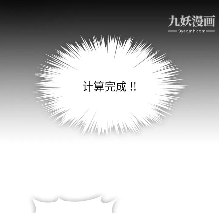 如此可爱的间谍?-第37话 - 图片 33