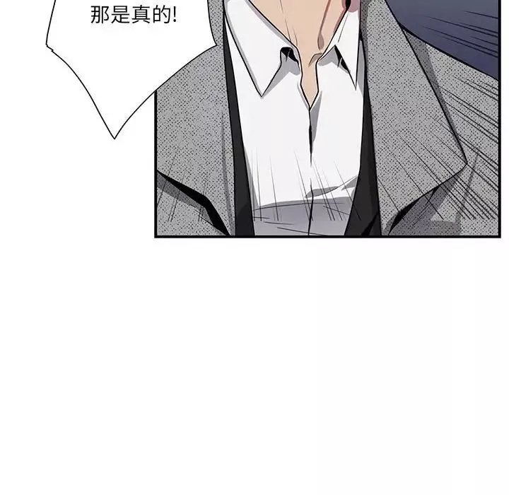 为何偏偏是你-第35话 - 图片 43