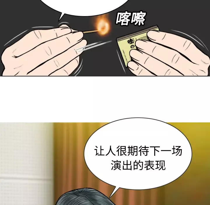 美人为馅-第7话 - 图片 93