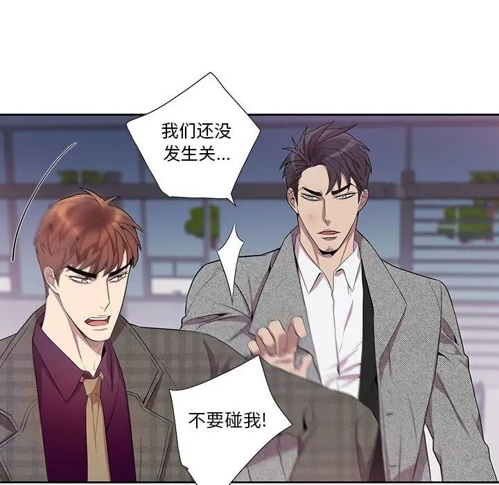 为何偏偏是你第35话