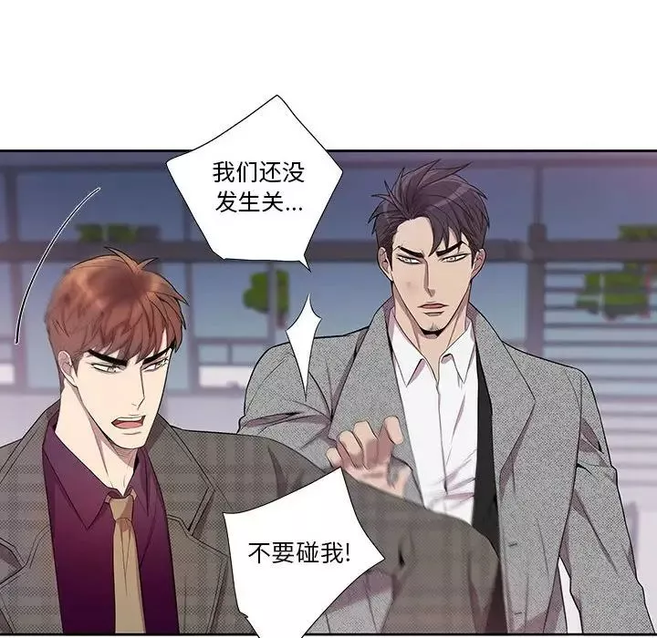 为何偏偏是你-第35话 - 图片 45