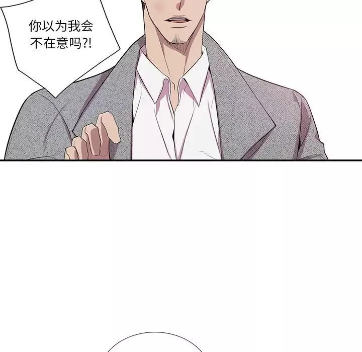 為何偏偏是你第35话
