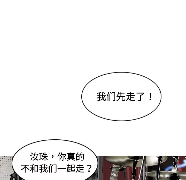 美人为馅第7话