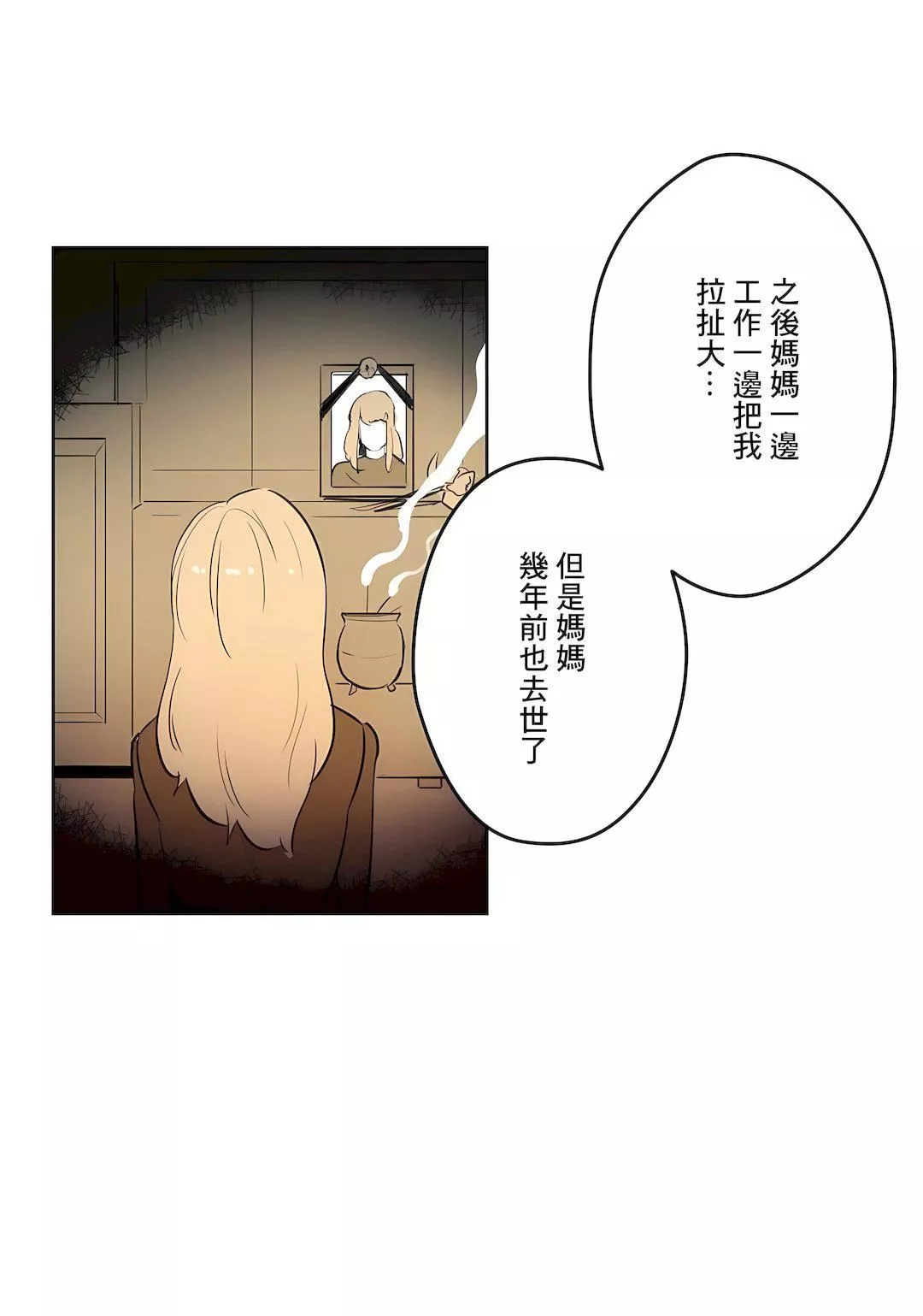 代理部第50話