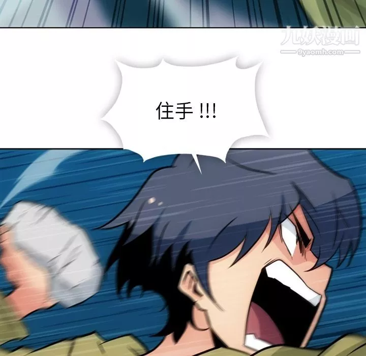 如此可爱的间谍?第37話