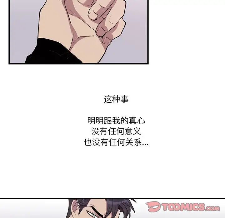 为何偏偏是你第35话