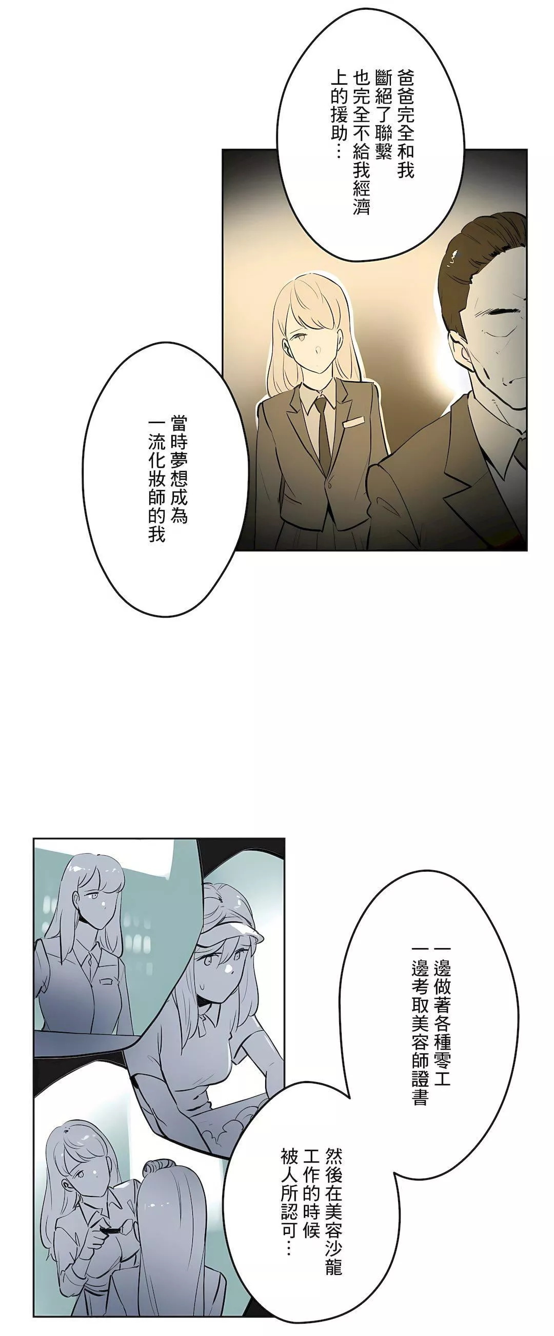 代理部-第50话 - 图片 11